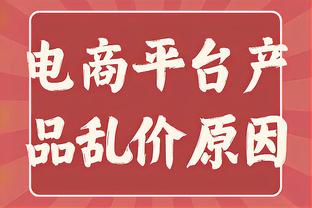 世体：连续5场比赛没有破门，贝林厄姆对比赛的影响力并未减弱